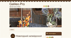 Desktop Screenshot of galileo.pro
